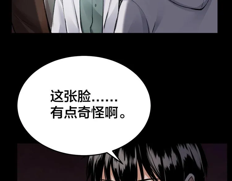 第3话 意外 第49页