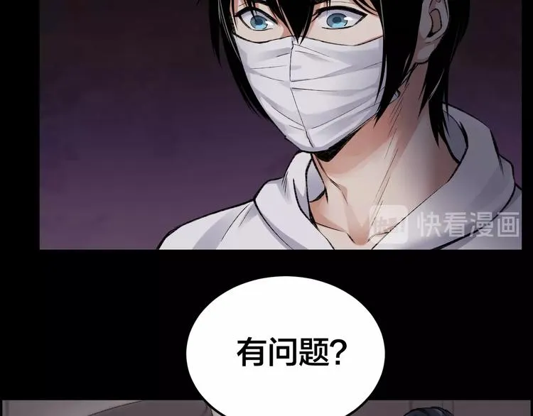 第3话 意外 第50页