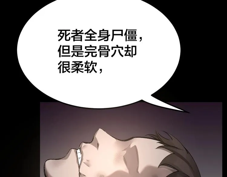 第3话 意外 第52页