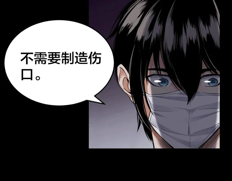 第3话 意外 第57页