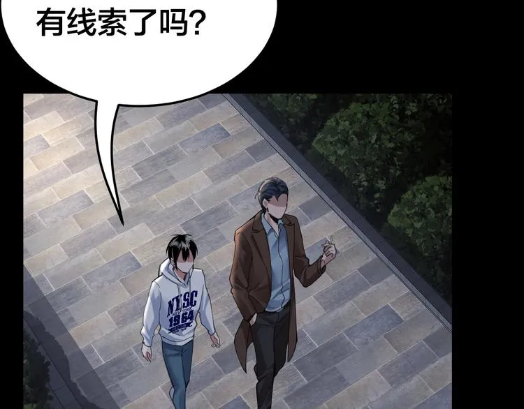 第3话 意外 第66页