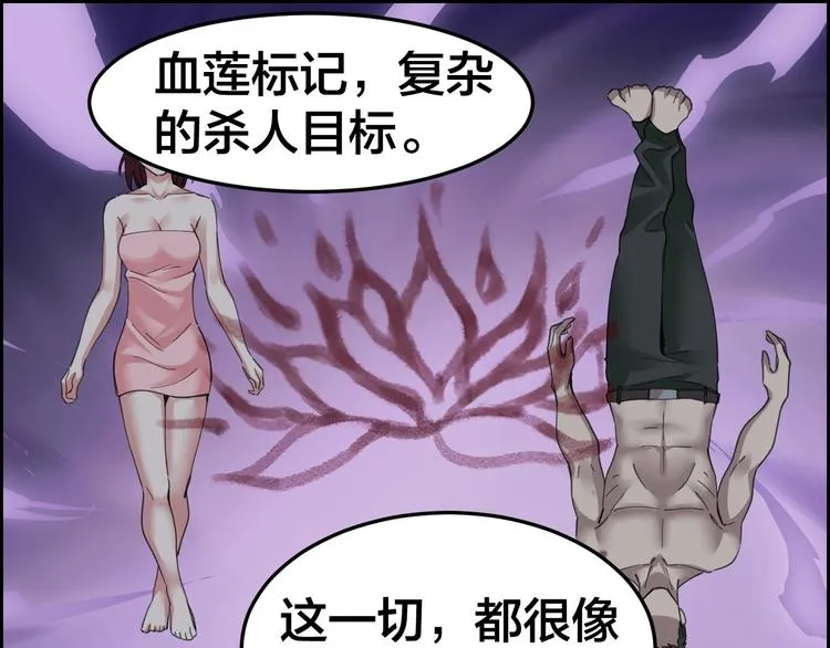 第3话 意外 第68页