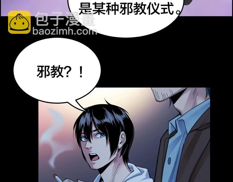 第3话 意外 第69页