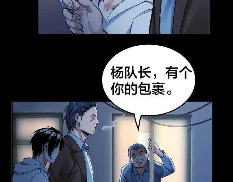 第3话 意外 第70页
