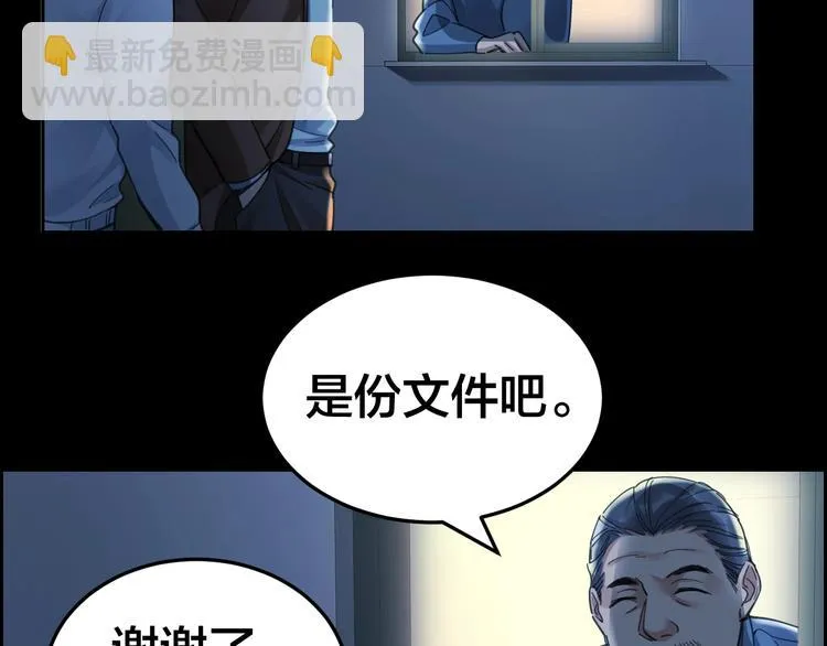 第3话 意外 第71页
