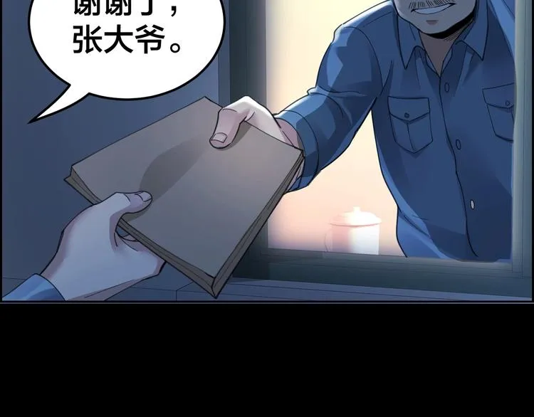 第3话 意外 第72页