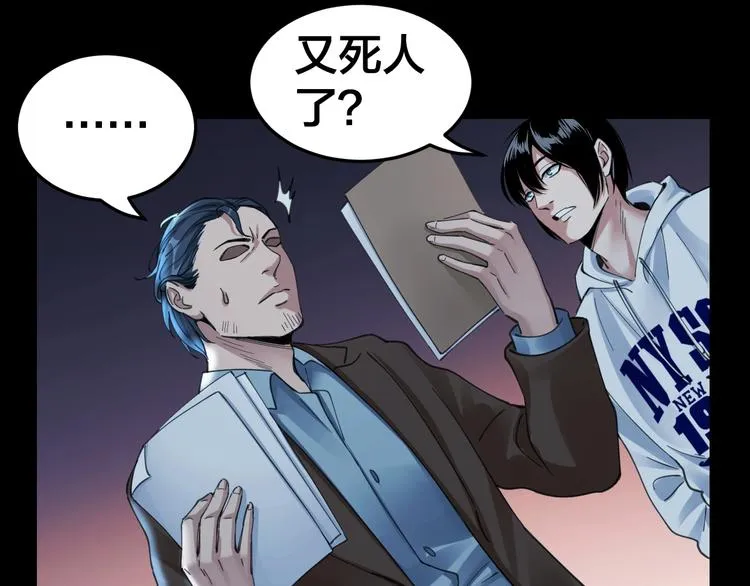 第3话 意外 第78页