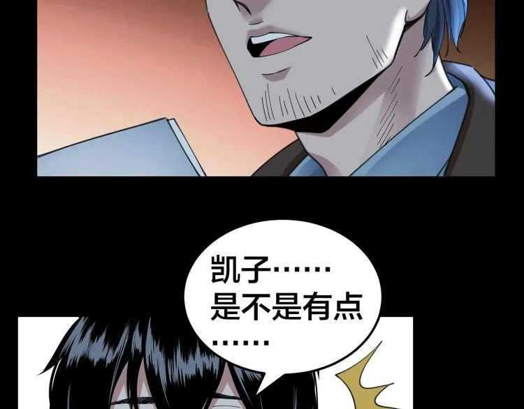 第3话 意外 第80页