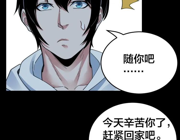 第3话 意外 第81页
