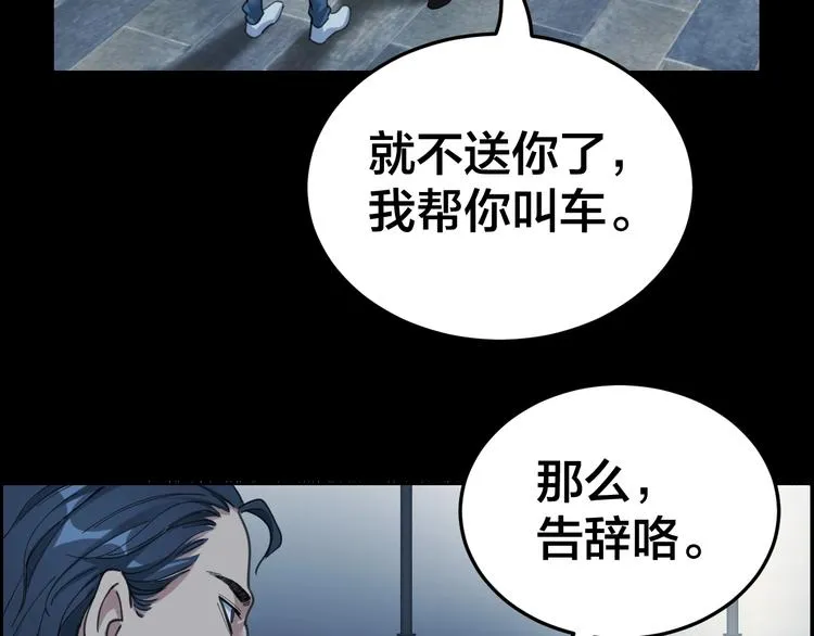 第3话 意外 第83页