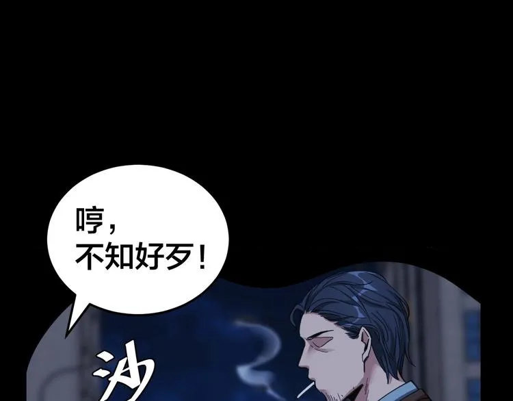 第3话 意外 第95页