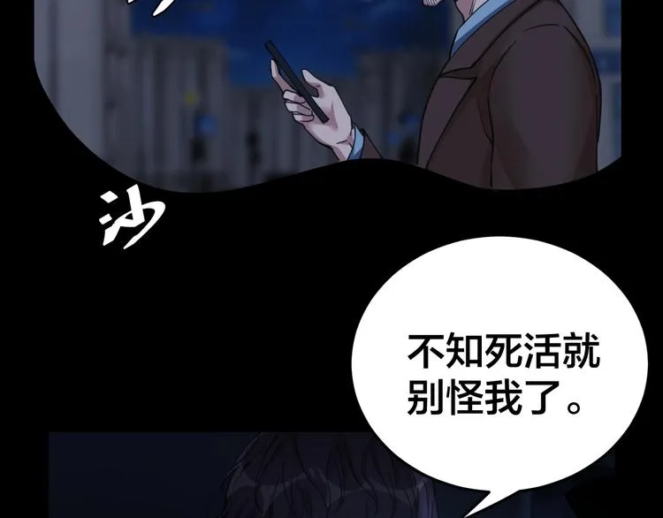 第3话 意外 第96页