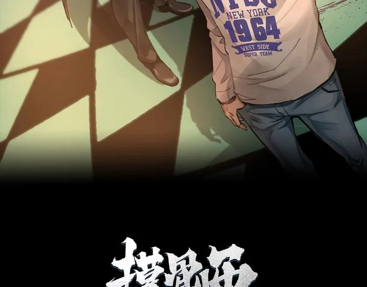 第4话 杨队出事 第2页