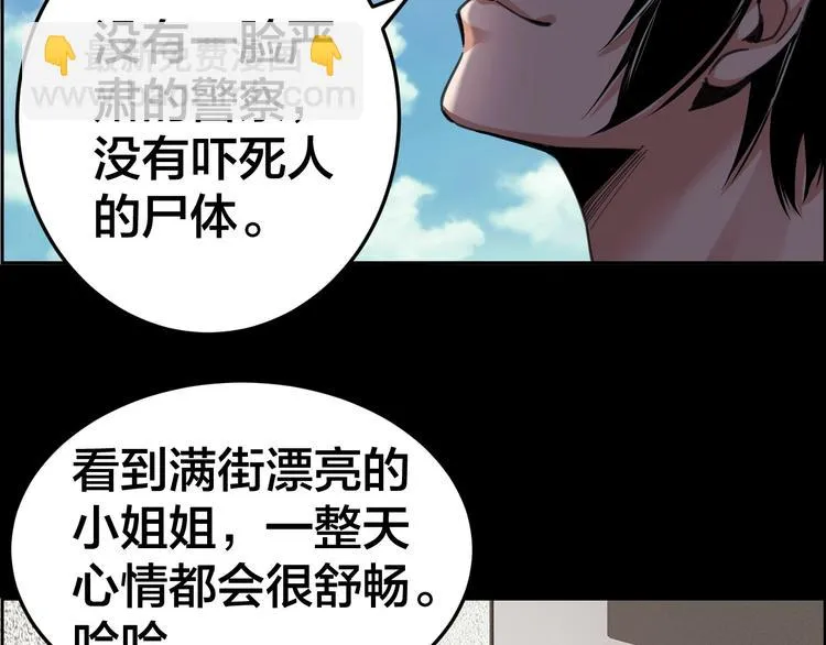 第4话 杨队出事 第15页