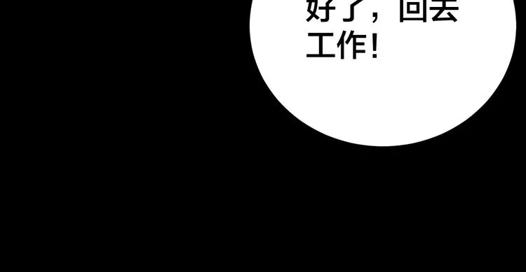 第4话 杨队出事 第17页