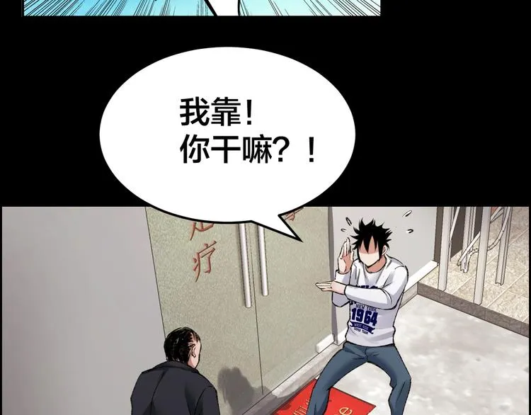 第4话 杨队出事 第20页