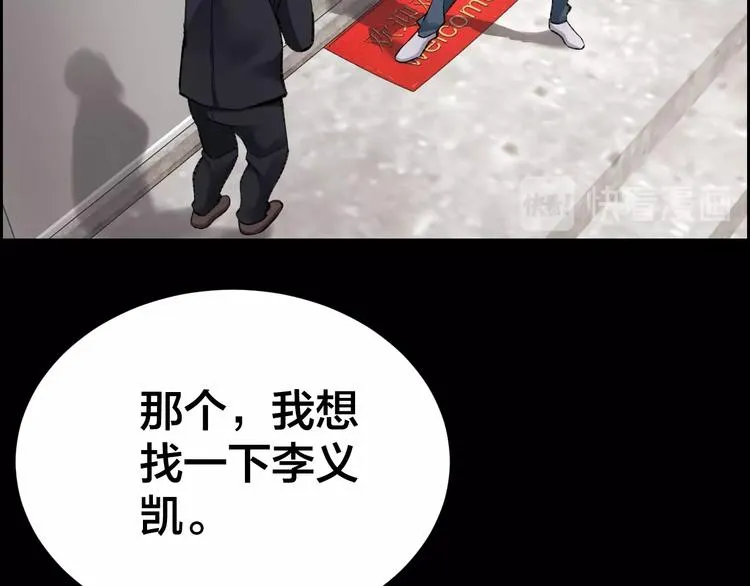 第4话 杨队出事 第21页