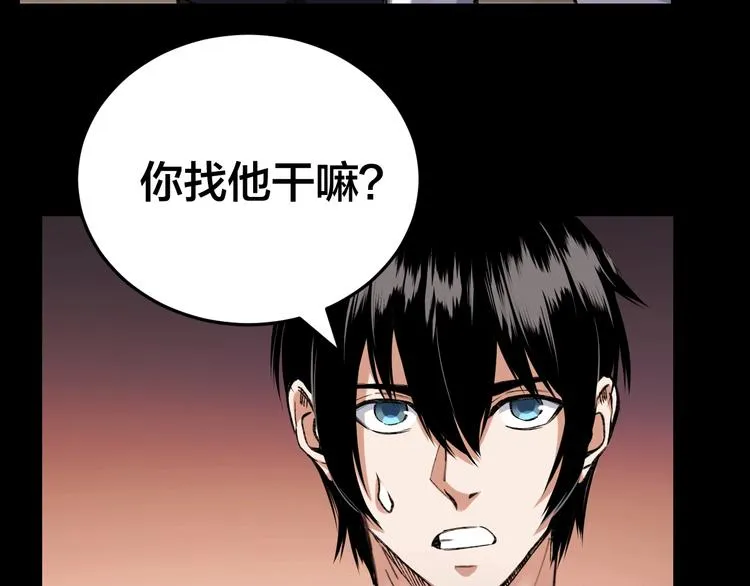 第4话 杨队出事 第23页