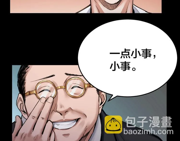 第4话 杨队出事 第24页
