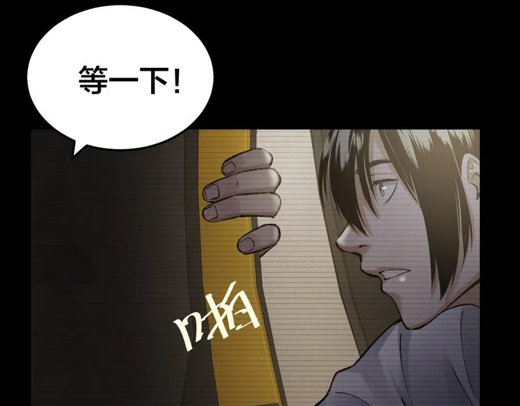 第4话 杨队出事 第28页
