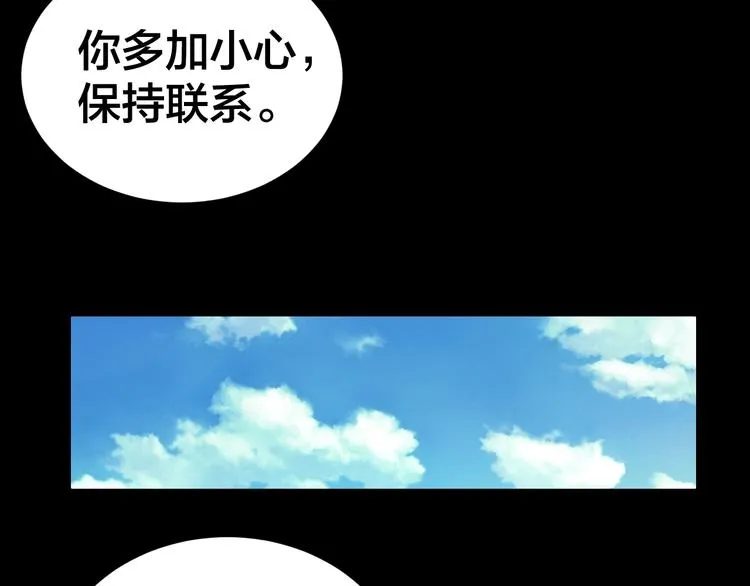 第4话 杨队出事 第31页