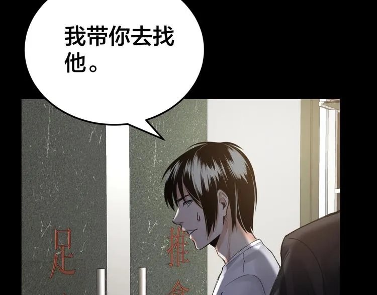 第4话 杨队出事 第32页