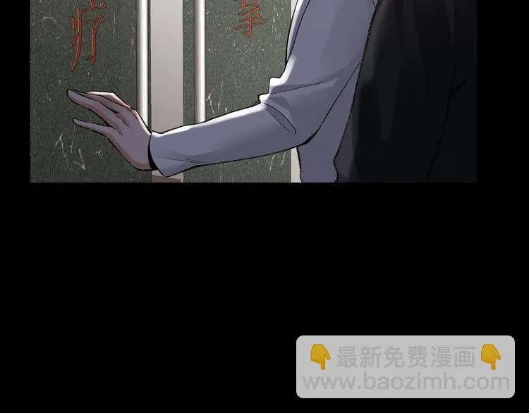 第4话 杨队出事 第33页