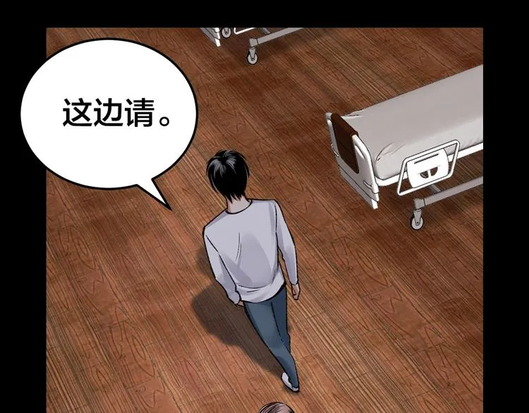 第4话 杨队出事 第34页