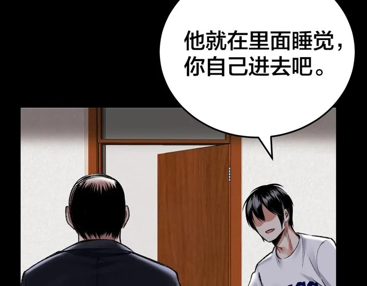 第4话 杨队出事 第36页