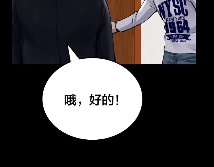 第4话 杨队出事 第37页