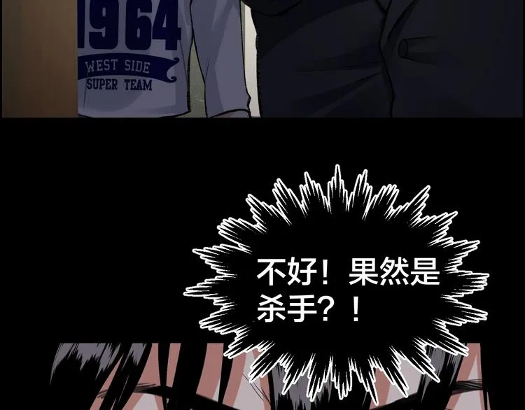 第4话 杨队出事 第39页