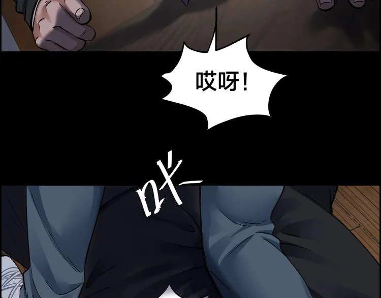 第4话 杨队出事 第44页