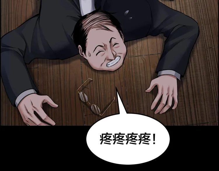 第4话 杨队出事 第47页