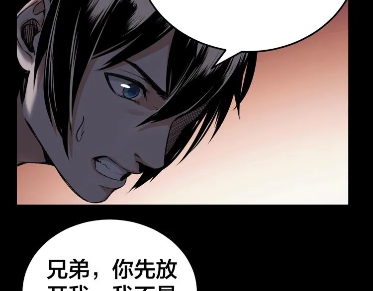 第4话 杨队出事 第50页