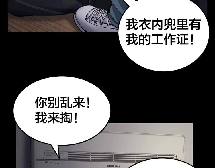 第4话 杨队出事 第52页