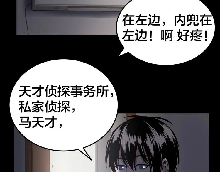 第4话 杨队出事 第53页
