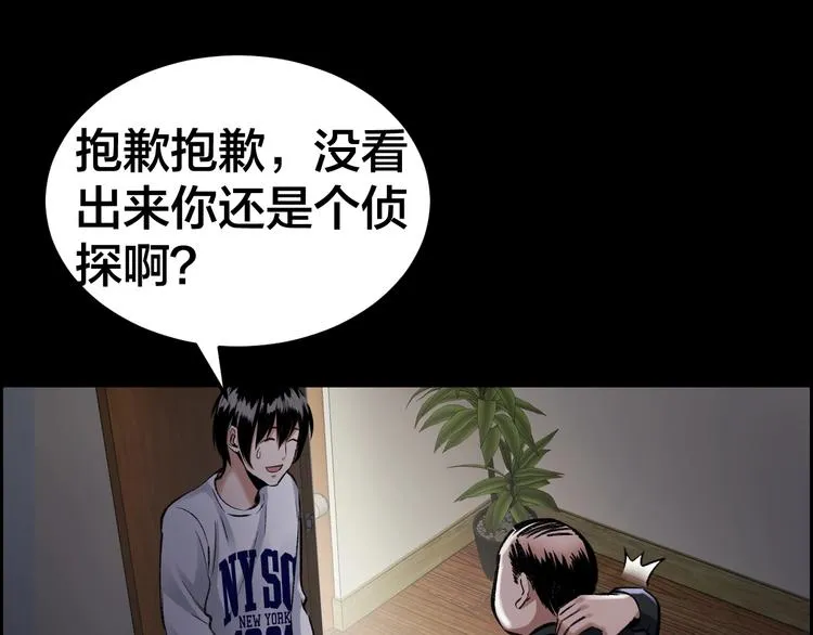 第4话 杨队出事 第55页