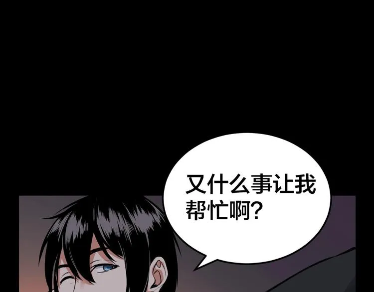 第4话 杨队出事 第58页