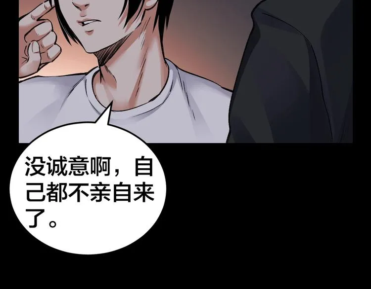 第4话 杨队出事 第59页