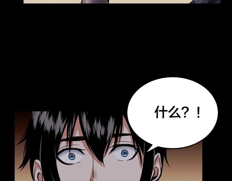 第4话 杨队出事 第61页