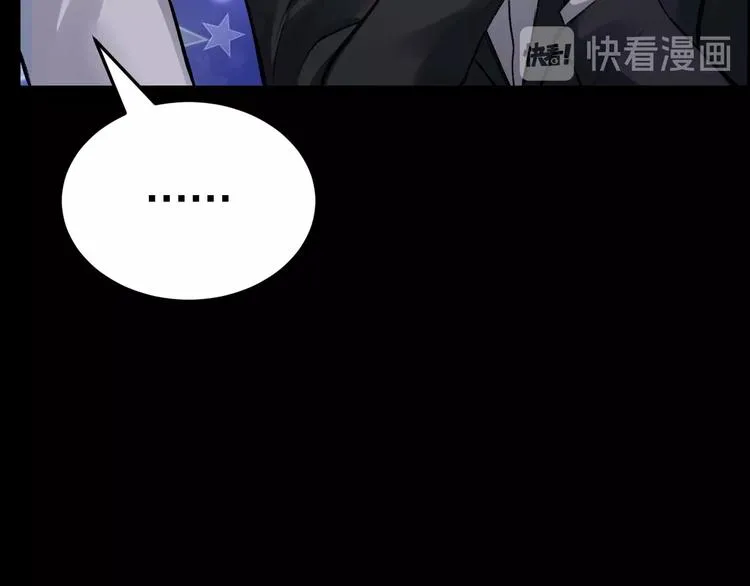 第4话 杨队出事 第67页
