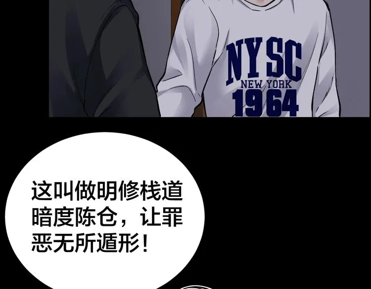 第4话 杨队出事 第70页