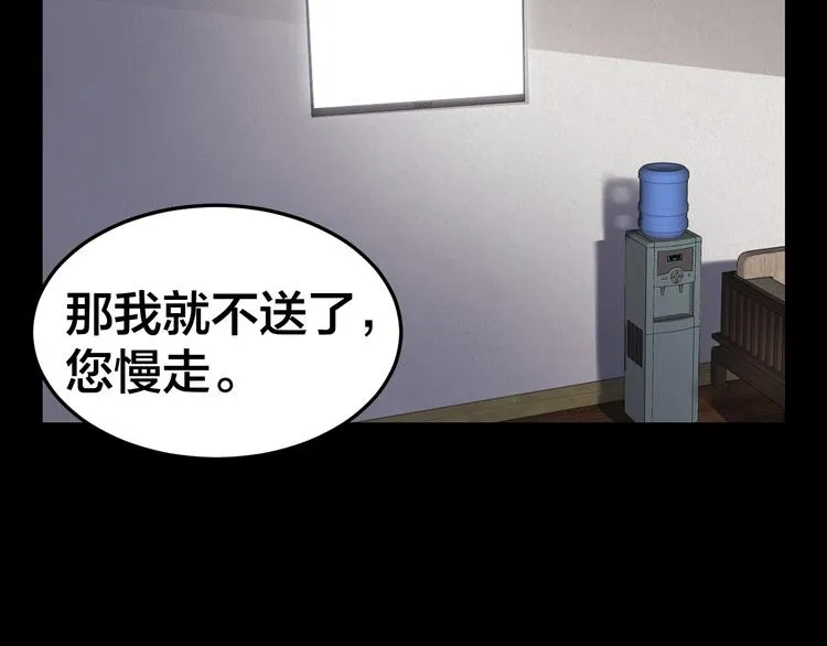 第4话 杨队出事 第77页