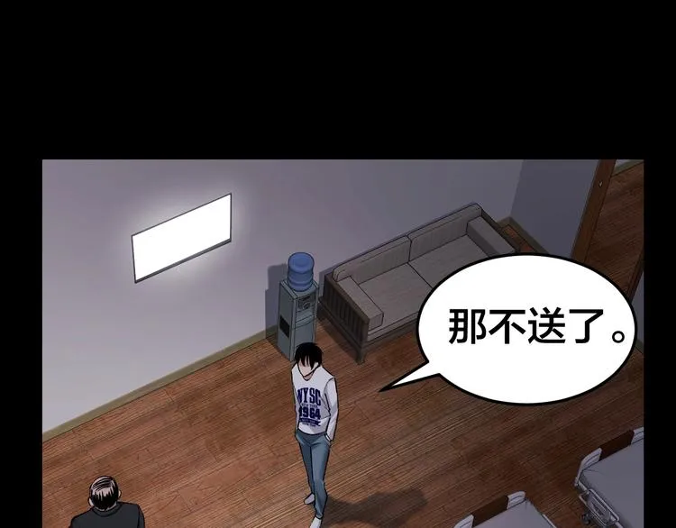 第4话 杨队出事 第78页