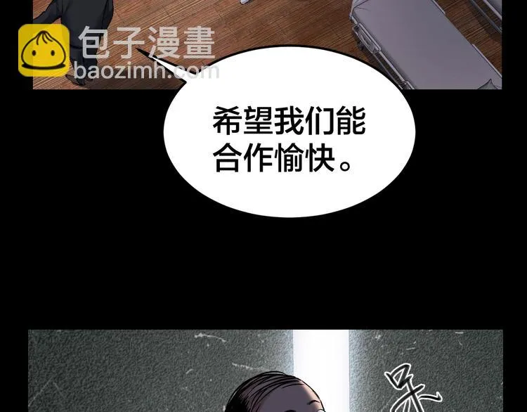 第4话 杨队出事 第79页