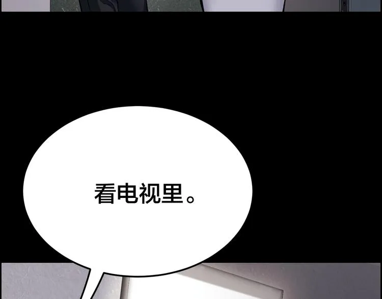 第4话 杨队出事 第82页