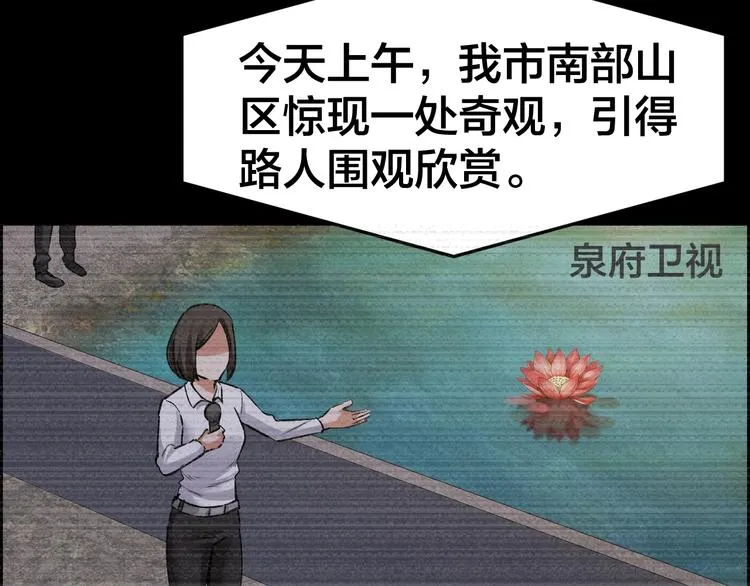 第4话 杨队出事 第84页