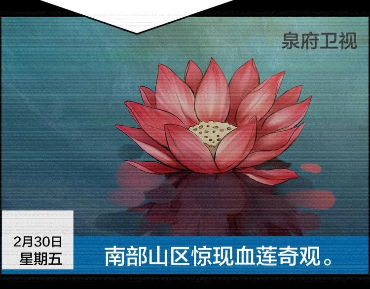 第4话 杨队出事 第86页