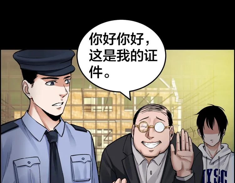 第4话 杨队出事 第96页