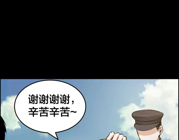 第4话 杨队出事 第98页